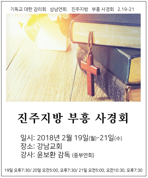 사경회001-2 홈피.jpg