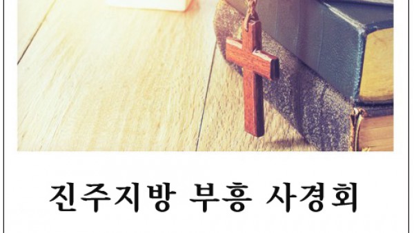 사경회001-2 홈피.jpg