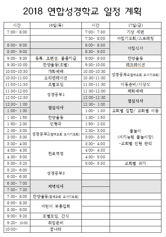 일정표.jpg