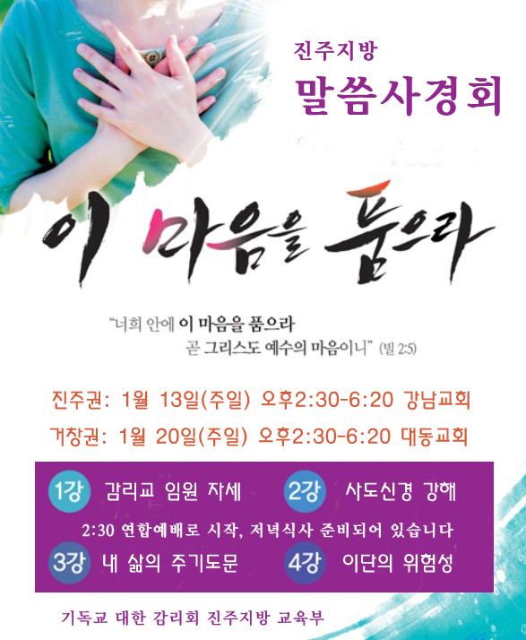 사경회 포스터 copy.jpg