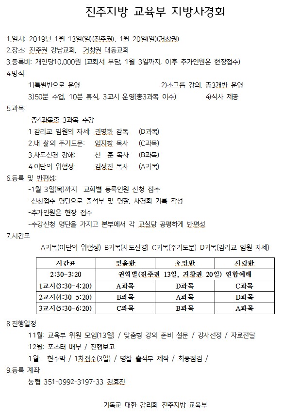 지방사경회.jpg