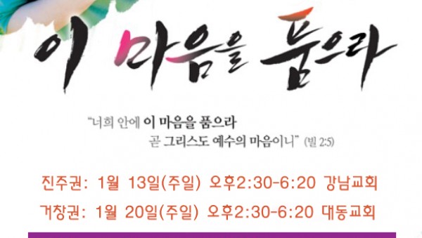 사경회 포스터 copy.jpg