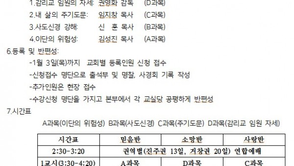 지방사경회.jpg