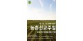 2023농촌선교주일.jpg
