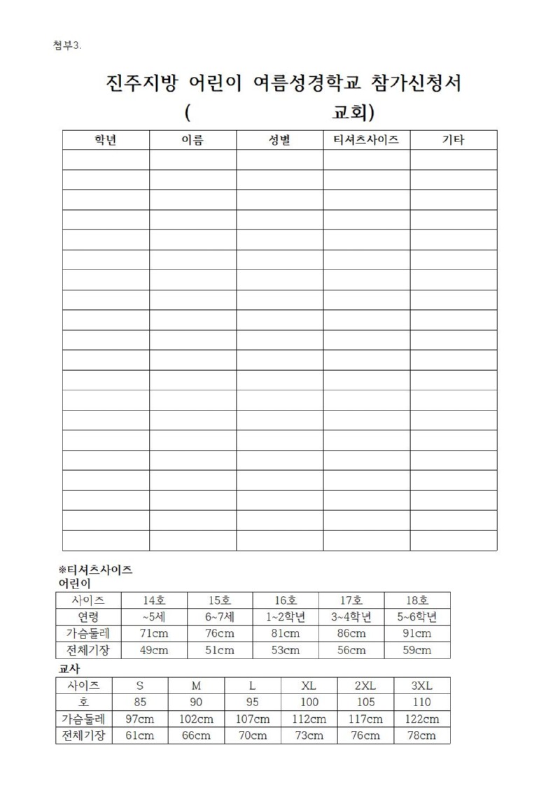 2024여름성경학교004.jpg