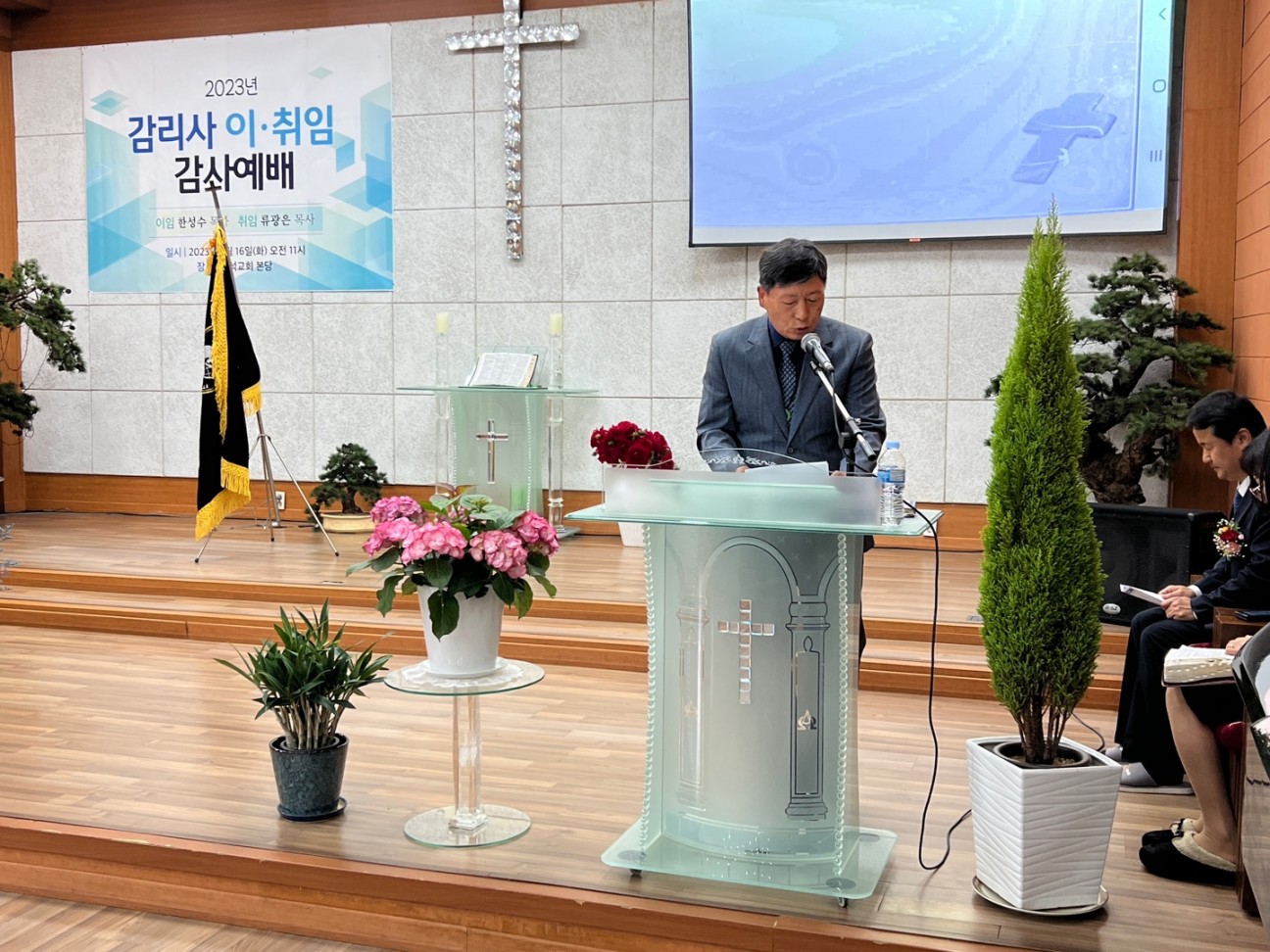 기도 : 장명석 장로(사회평신도부 총무)