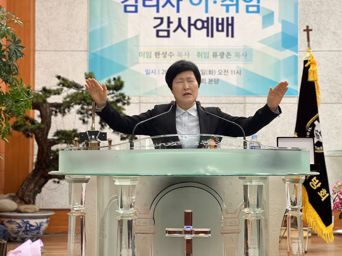 축도 : 서경자 목사(대암교회)