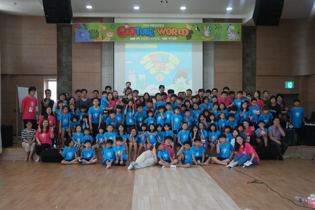 은혜로운 성경학교를 마치고