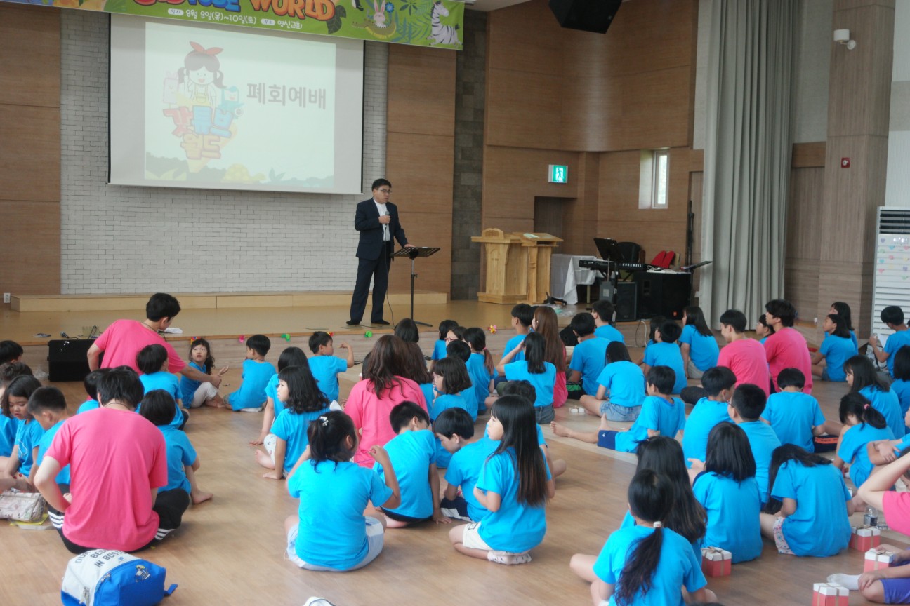 예배 드리는 시간